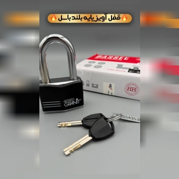 پخش قفل های آویز ضدسرقت باسل