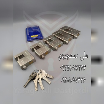 قفل کتابی ۶۰ ۷۰ ۸۰ ۹۰ ۱۰۰ کلید ناودانی فرل FEREL