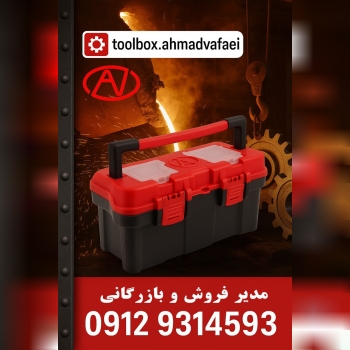 گروه صنعتی احمد وفایی با بیش از دودهه حضور موفق در ایران                                  