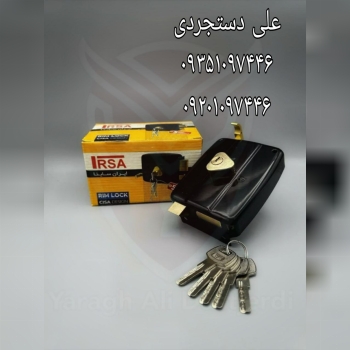 قفل حیاطی کلید کامپیوتری ایران ساینا IRSA کارتن ۲۴ عدد