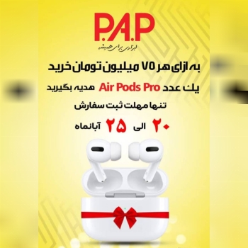 ابزار صنعتی بابایی