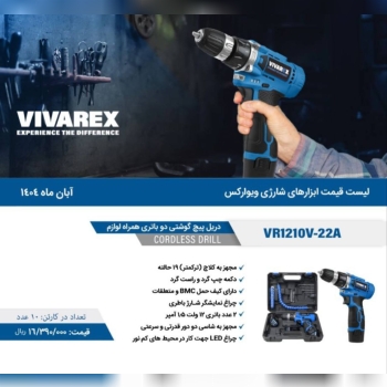  ابزار صنعتي بابايي