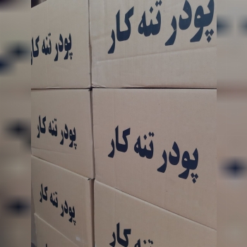 ( سنگ و ابزار شعبانی)