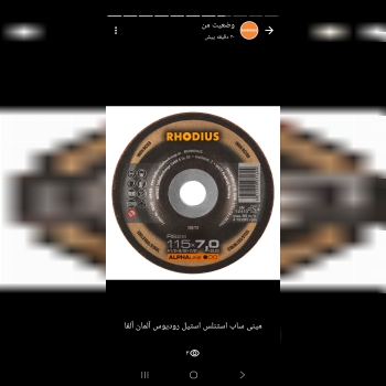 محصولات برش و سایش رودیوس آلمان 