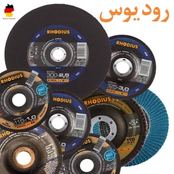 محصولات برش و سایش رودیوس آلمان 