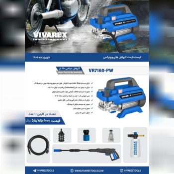  ابزار صنعتي بابايي