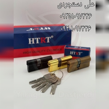 سیلندر ۷ کلید کامپیوتری اچ تی آر تی HTRT کارتن ۱۵۰