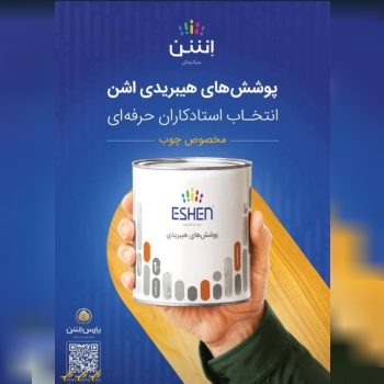 فروشگاه رنگ و ابزار و یراق علی مرادی و پسران