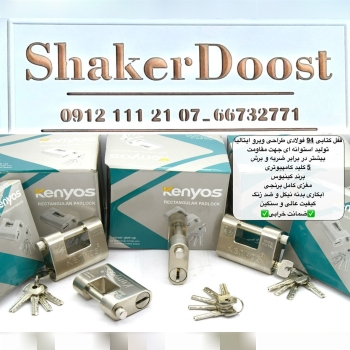 قفل کتابی ۹۴ فولادی طرح ویرو ايتاليا 