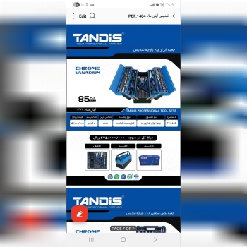 . جعبه ابزار برند تندیس
