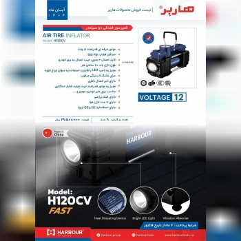  کمپرسور فندکی دو سیلندر هاربر