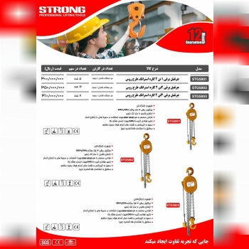 محصولات استرانگ را از ما بخواهید