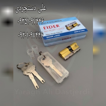 سیلندر ۷ جعبه فلزی اِیدر EIDER کارتن ۶۰ عدد
