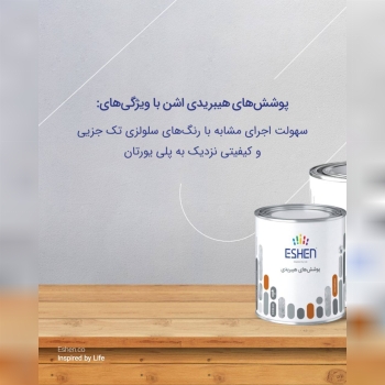 فروشگاه رنگ و ابزار و یراق علی مرادی و پسران