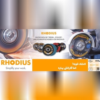 محصولات برش و سایش رودیوس آلمان 
