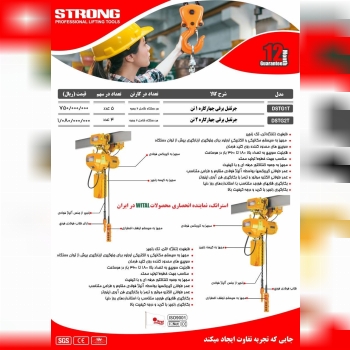 محصولات استرانگ را از ما بخواهید