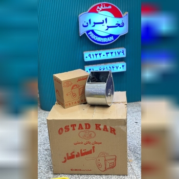 سیمان پاش ((تگری پاش)) استاد کار 