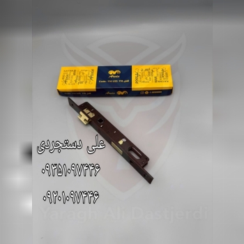 قفل ۲/۵ بدون سیلندر تمام برنج آروین ARVIN کارتن ۶۰ عدد