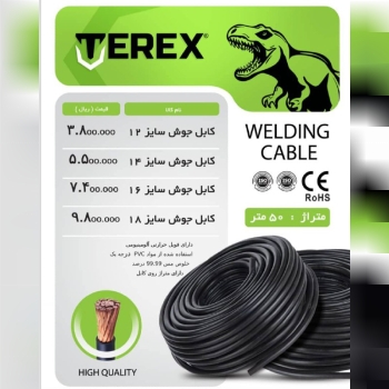  لیست کابل جوشکاری