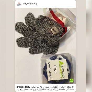 دستکش زنجیری قصابی دلتا DELTA 