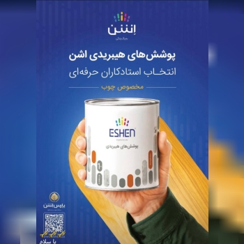 فروشگاه رنگ و ابزار و یراق علی مرادی و پسران