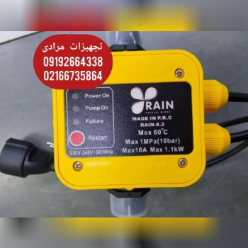 ست کنترل راین 