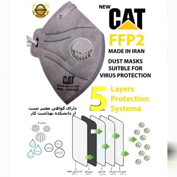 ماسک سوپاپ دار CAT -FFP2 (N95)