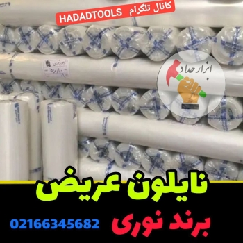  پخش ابزار حداد 