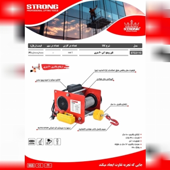 محصولات استرانگ را از ما بخواهید