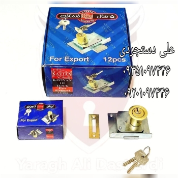 قفل دوپله ایران کاویان IRAN KAVIAN کارتن ۱۲۰ عدد