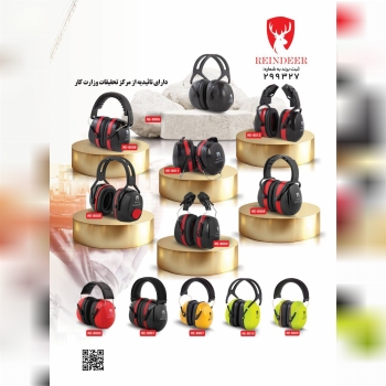 گوشی ایرماف های صداگیر ریندر REINDEER 