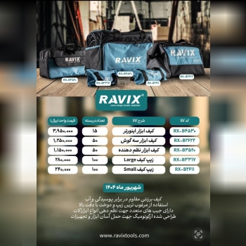 تولیدی کیف ابزار های راویکس
