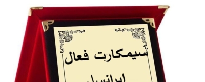 سیمکارت فعال بدون سند 