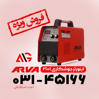 اینورتر آروا ۲۱۰۱