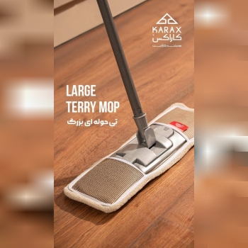 تي حوله اي بزرگ اعلا كاراكس