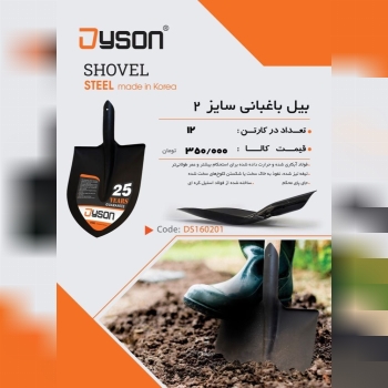 لیل سایز ۲ دایسون 