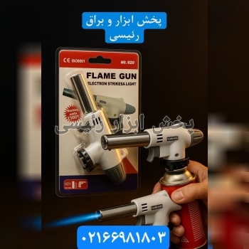 تورچ‌ فندکی