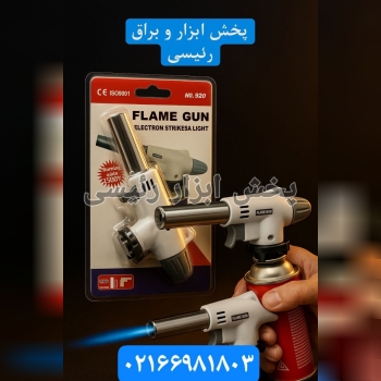 تورچ فندکی رسید