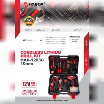 ست دریل شارژی ۱۲ ولت هابوکس