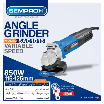 مینی فرز سمپراکس 