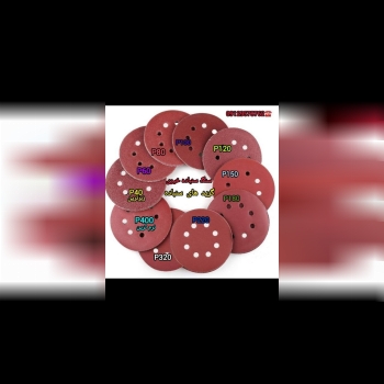 سنباده کرکی سوراخدار گرید 40 تا 600   
