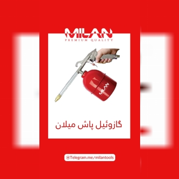 گازوئیل پاش 