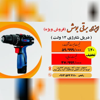 دریل شارژی ایوک