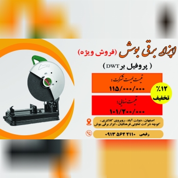 پروفیل بر DWT