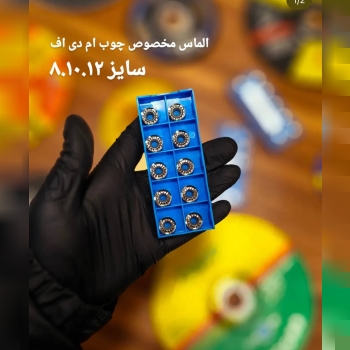 الماس مخصوص چوب