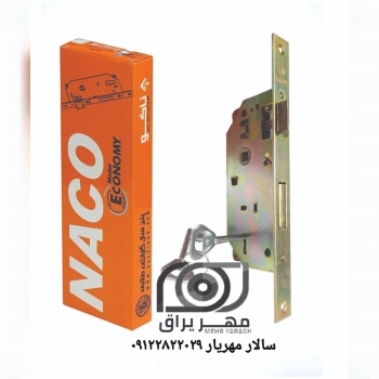 قفل ناکو ۶.۵ 