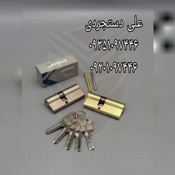 سیلندر ۷ کلید کامپیوتری کنیوس KENYOS کارتن ۱۵۰ عدد