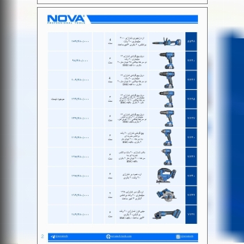 محصولات برند Nova – NOVA 