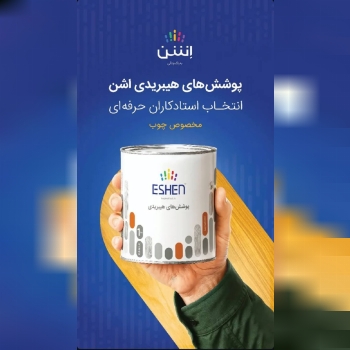 فروشگاه رنگ و ابزار و یراق علی مرادی و پسران