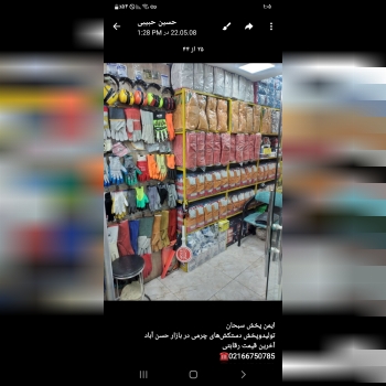 دستکش ‌کف دوبل 